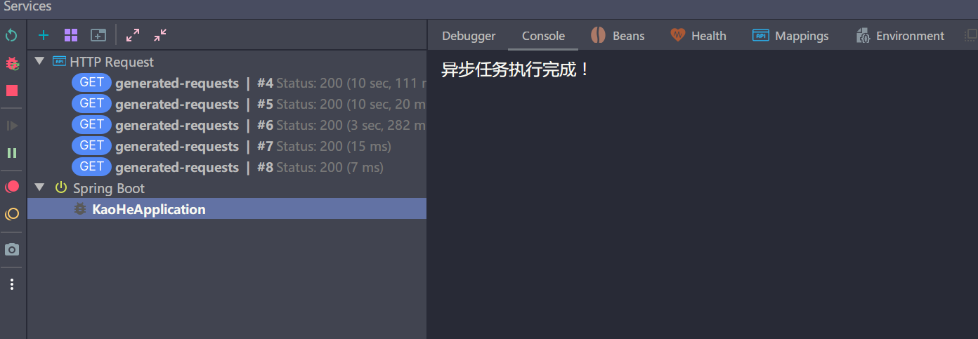 异步失效
