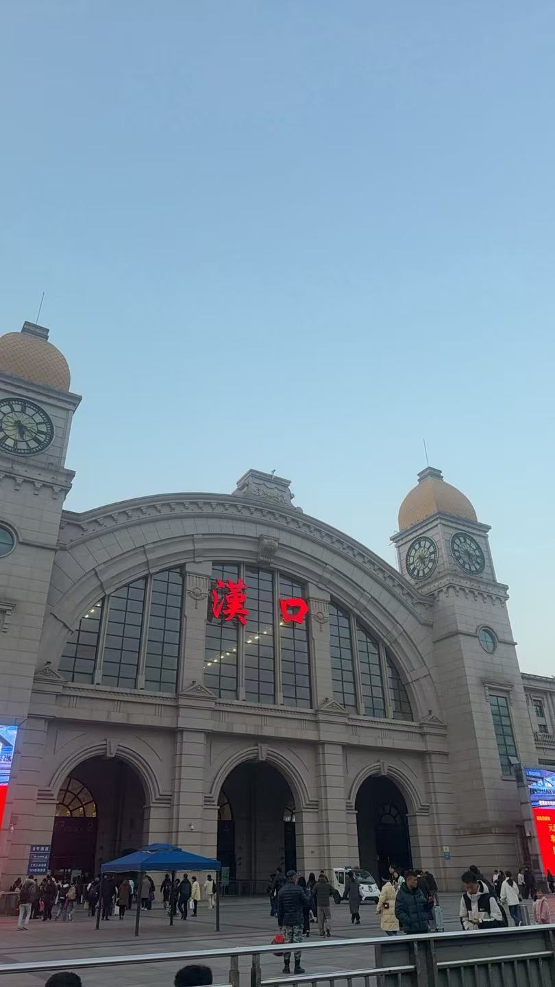 汉口