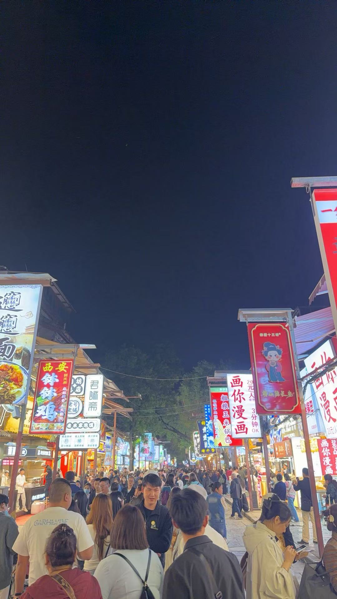 西安