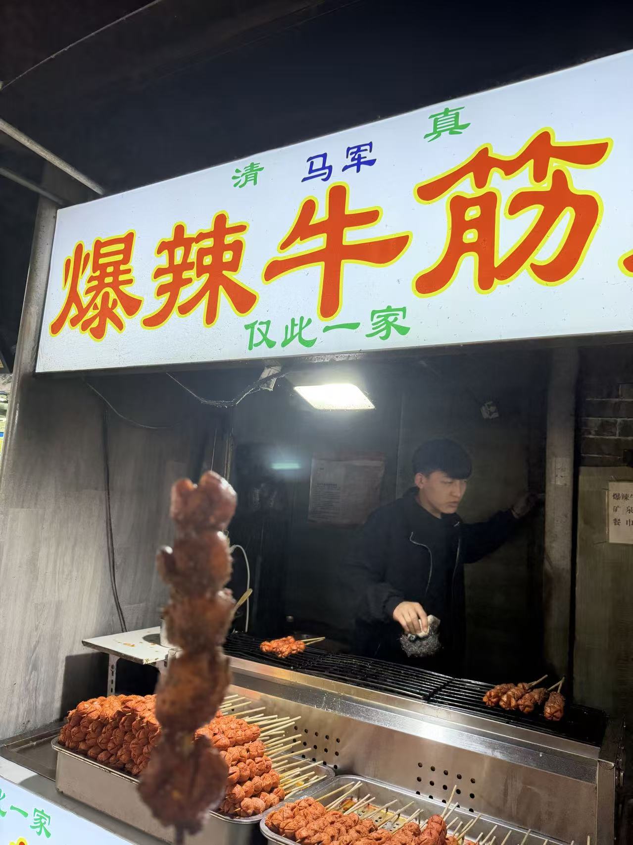 西安